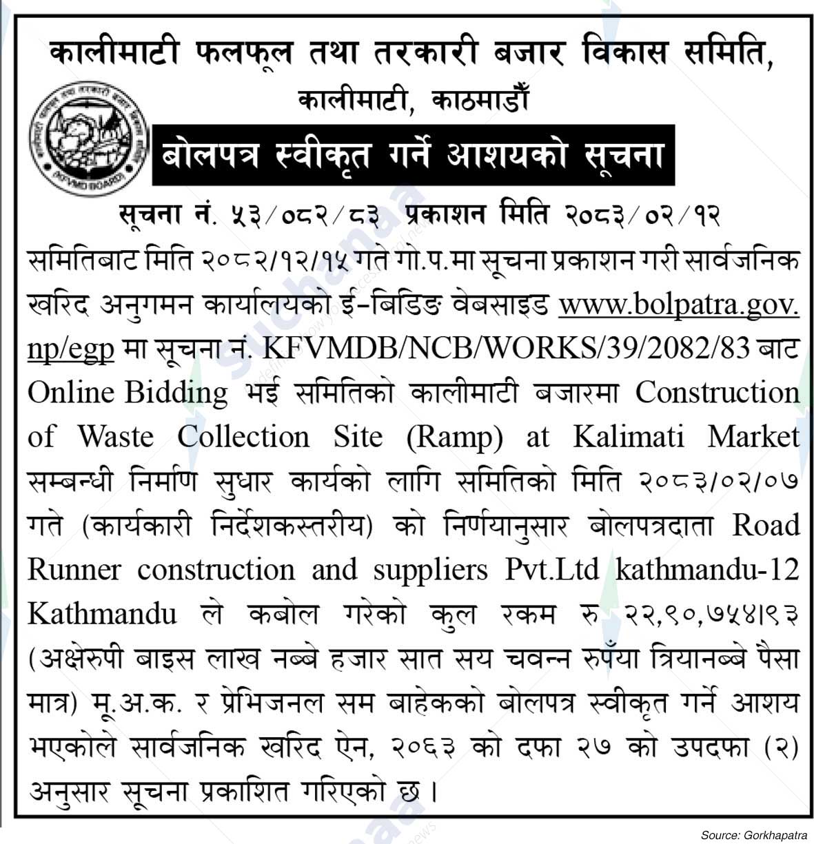 Kalimati Fruits and Vegetable Market Development Board