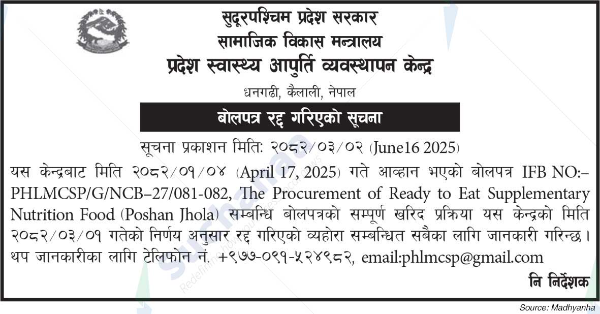 Provincial Health Supply Management Center, Dhangadhi
