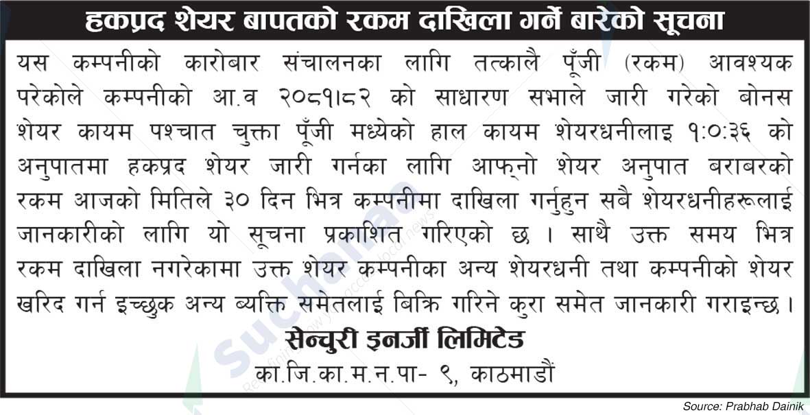 Century Energy Limited