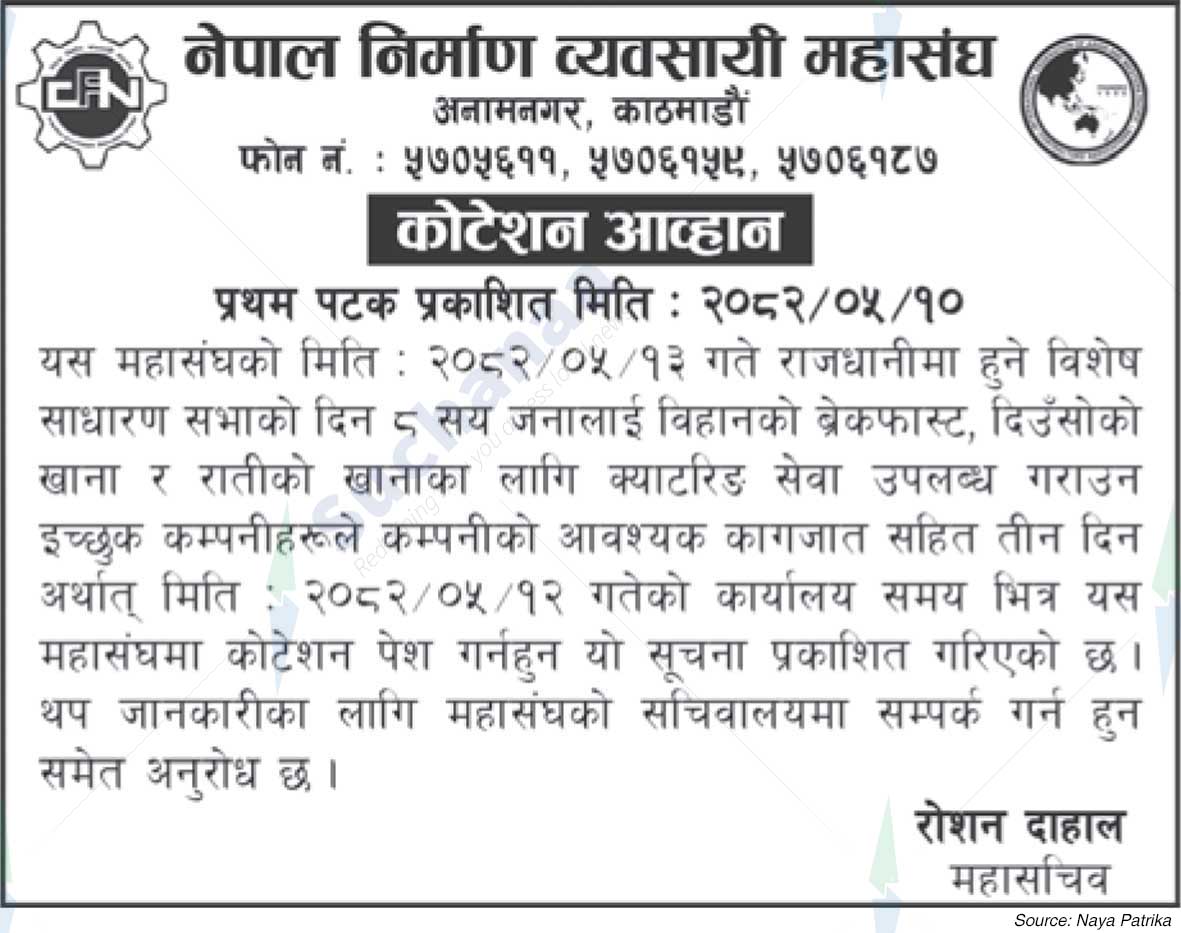 Federation of Contractors’ Associations of Nepal (FCAN)