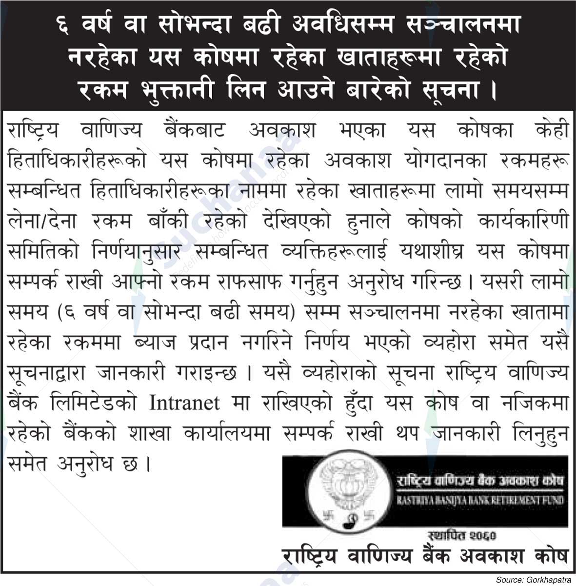 Rastriya Banijya Bank Ltd.