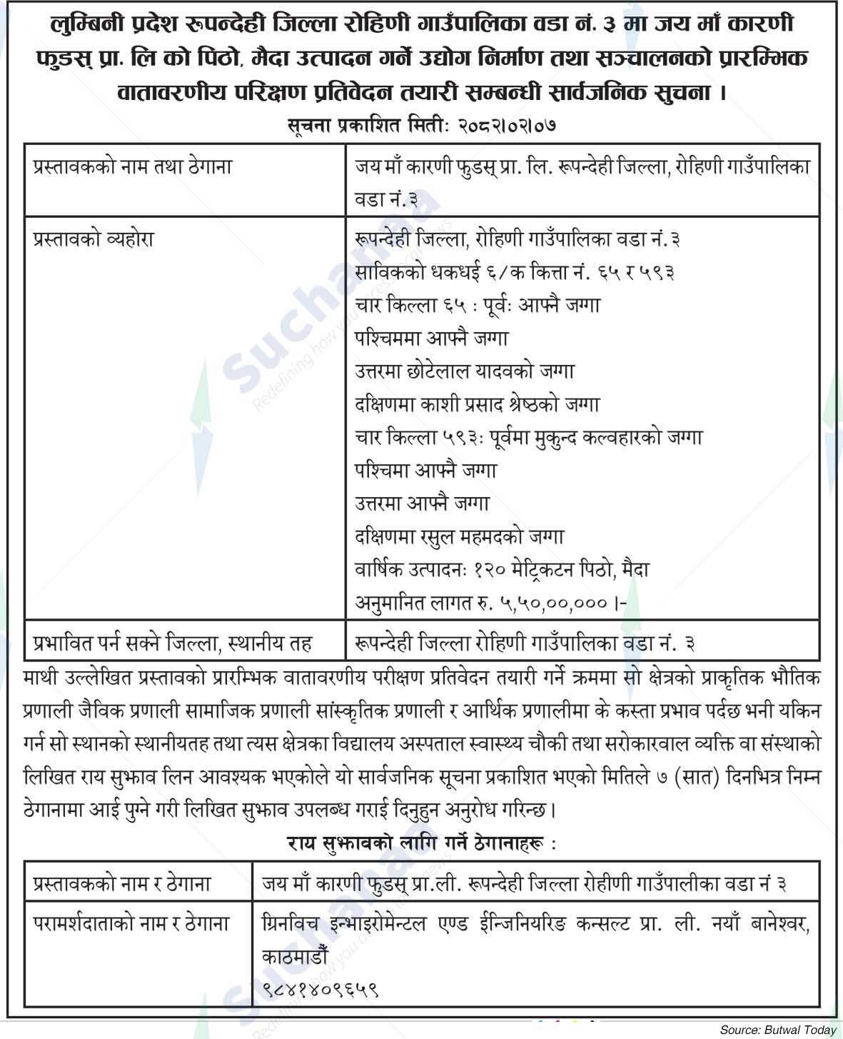 Jai Maa Karani Foods Pvt. Ltd. Rupandehi