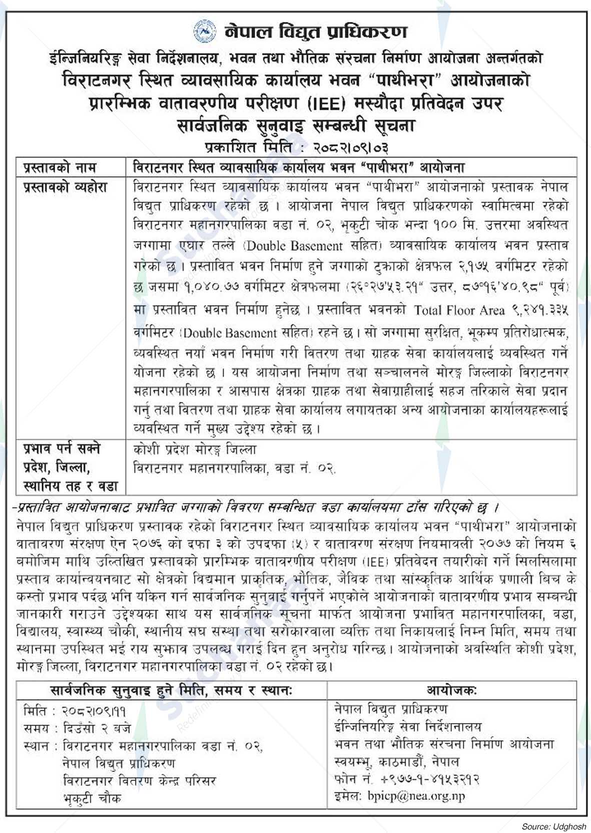 Directorate of Engineering Services