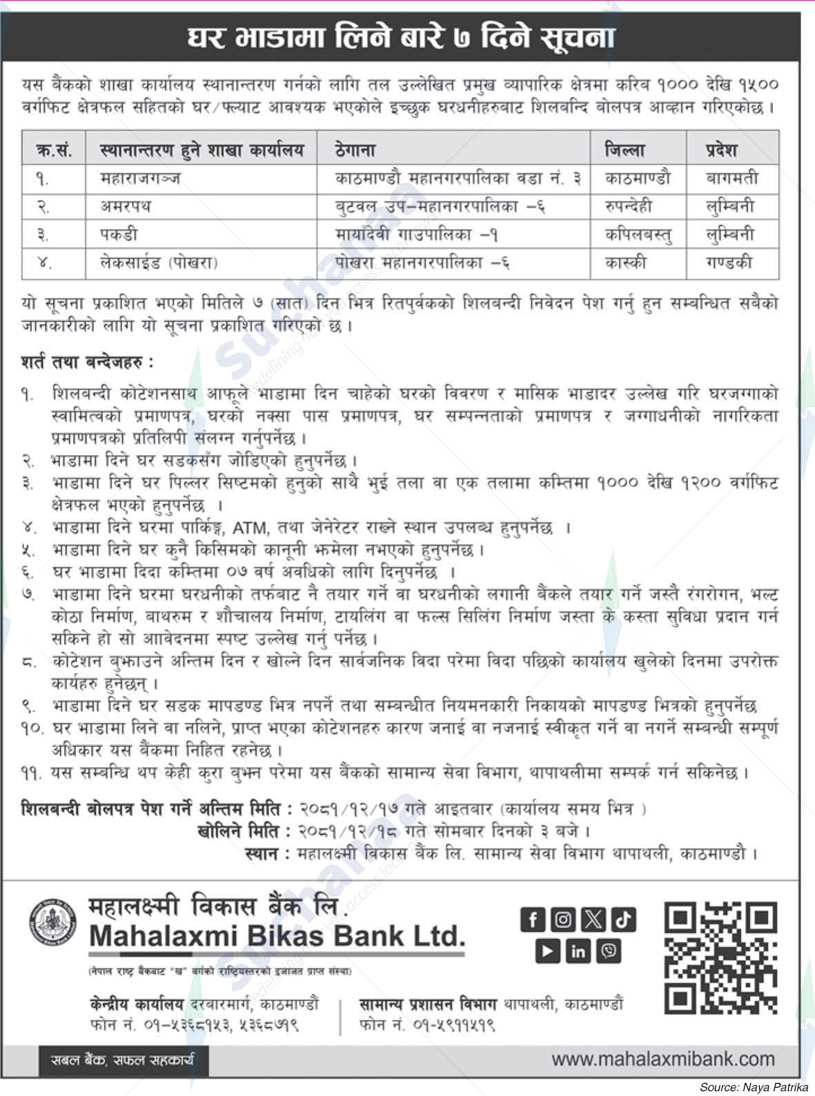 Mahalaxmi Bikas Bank Ltd.