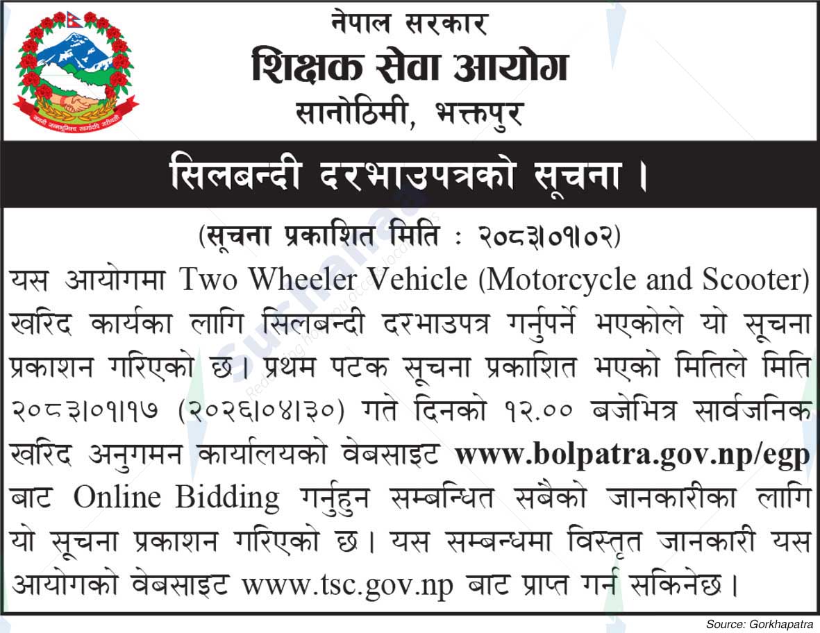 Teachers Service Commission, Sanothimi, Bhaktapur