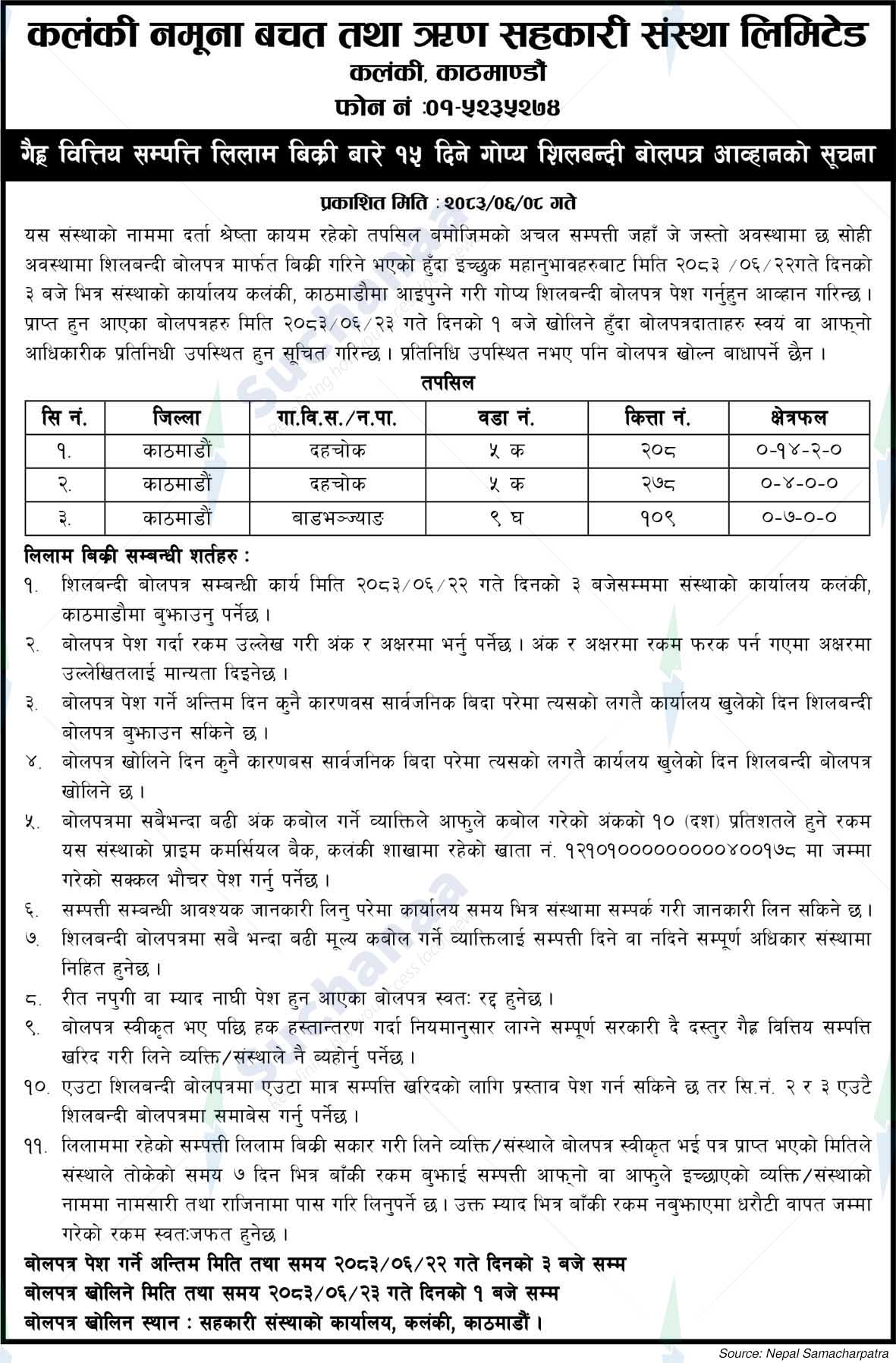 Kalanki Namuna Bachat Tatha Rin Sahakari Sanstha Limited