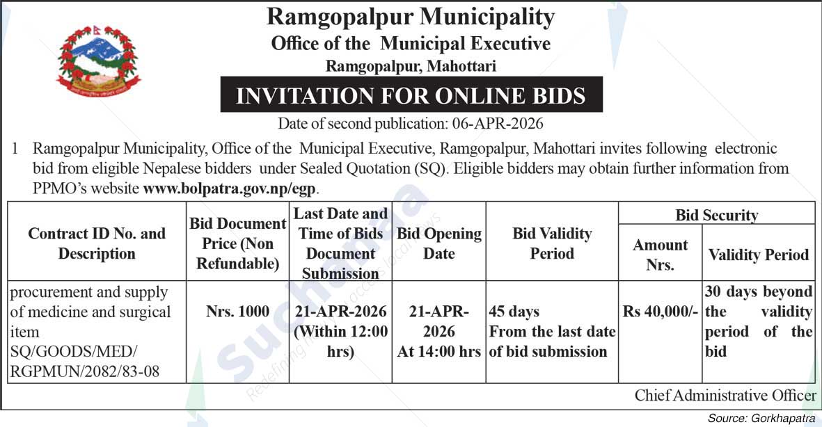 Ram Gopalpur Municipality