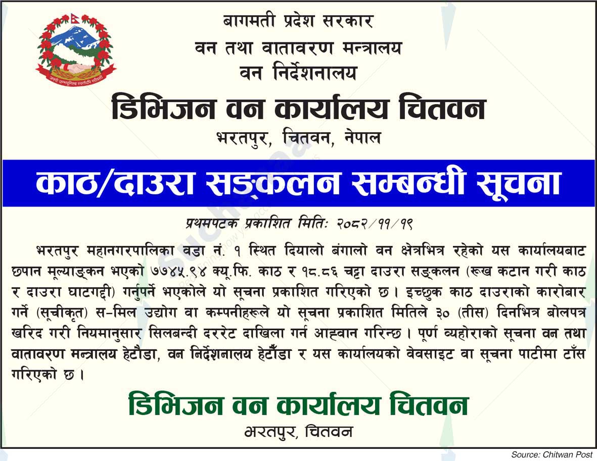 Division Forest Office, Chitwan