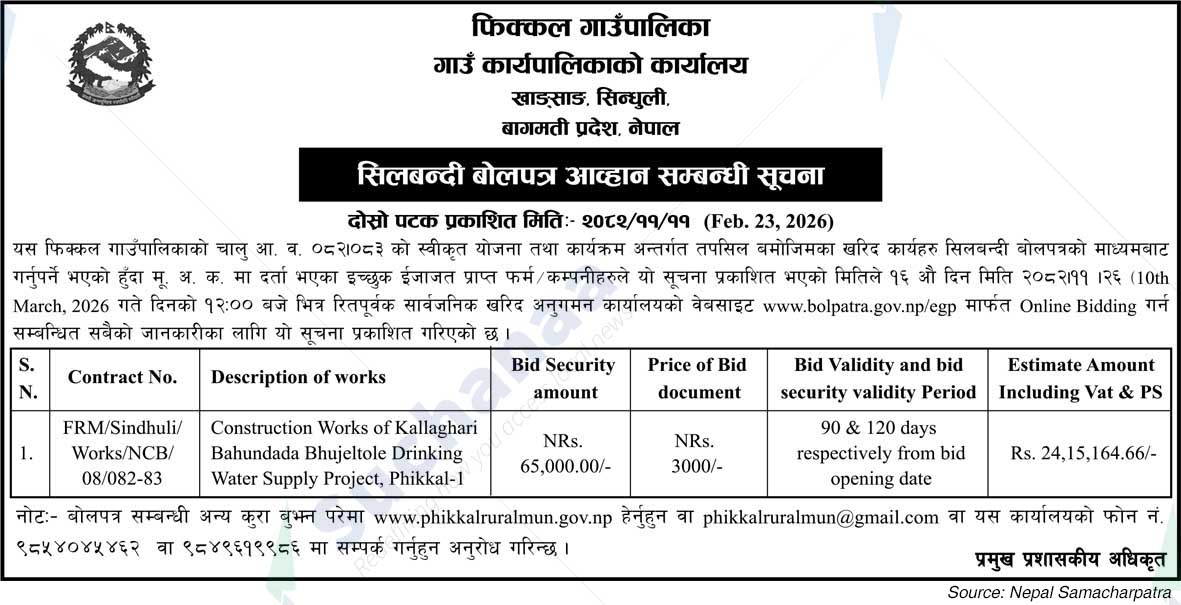 Phikkal Rural Municipality