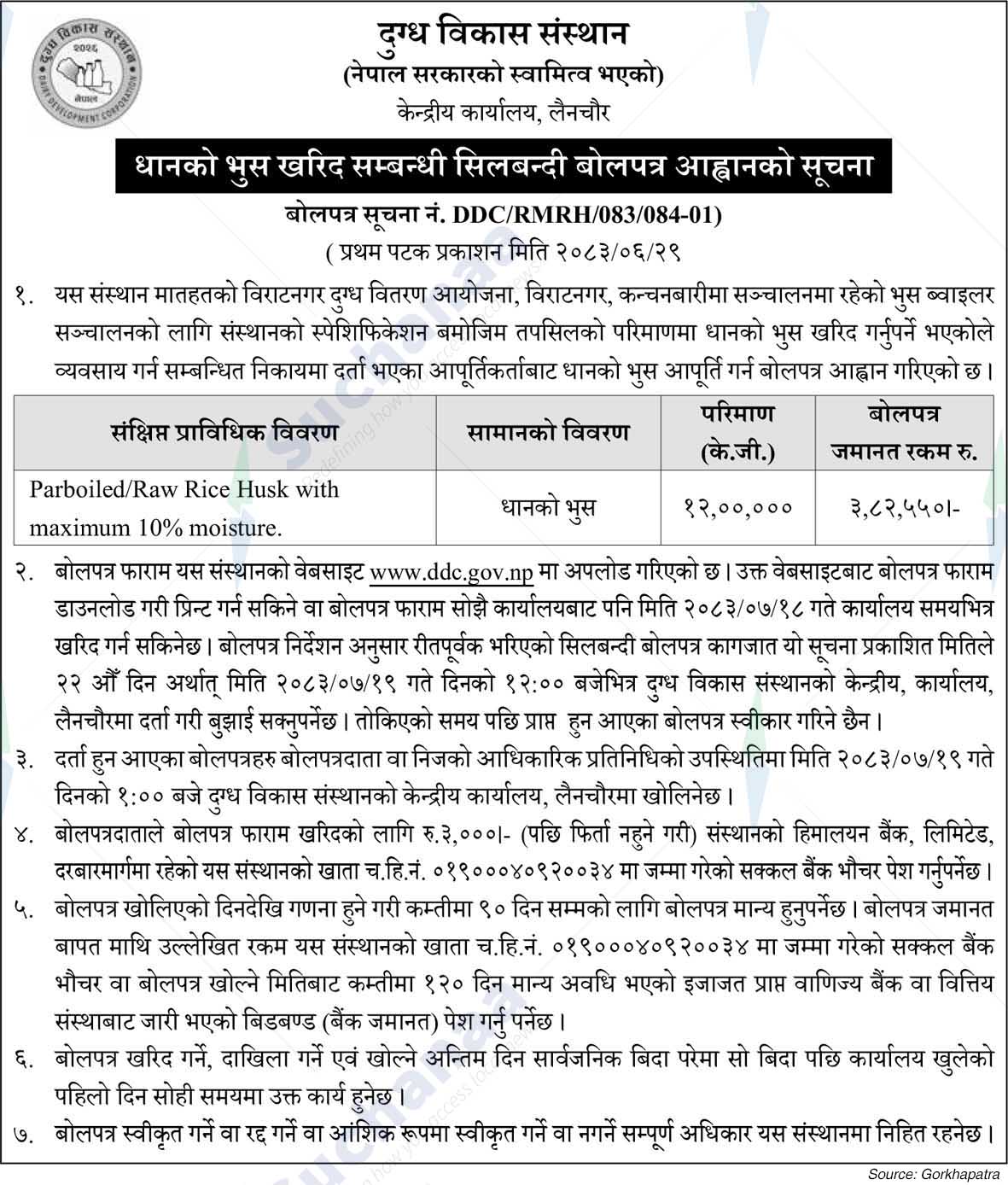 Dairy Development Corporation