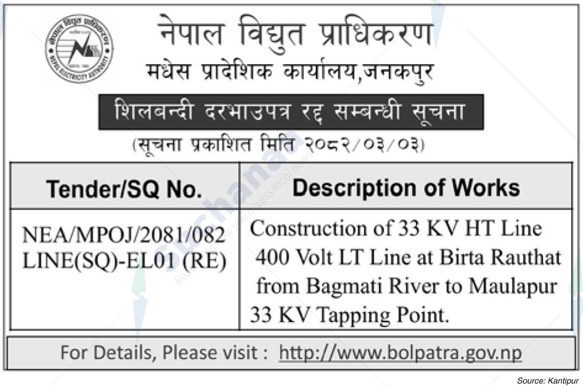 Nepal Electricity Authority