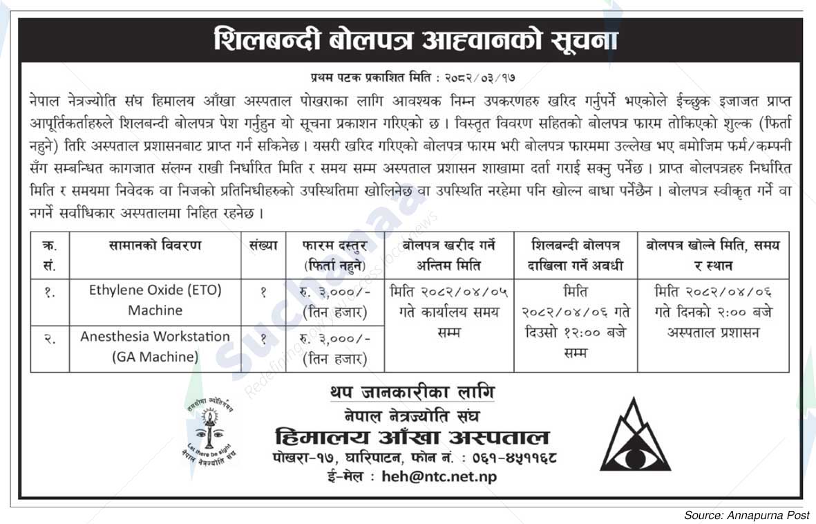 Himalaya Eye Hospital