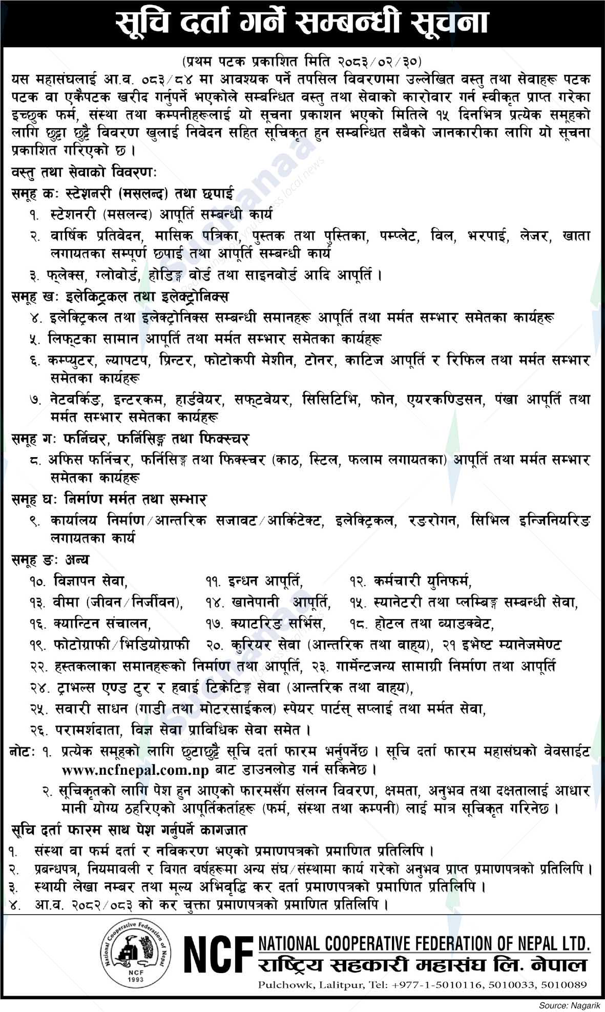 National Cooperative Federation of Nepal Ltd.