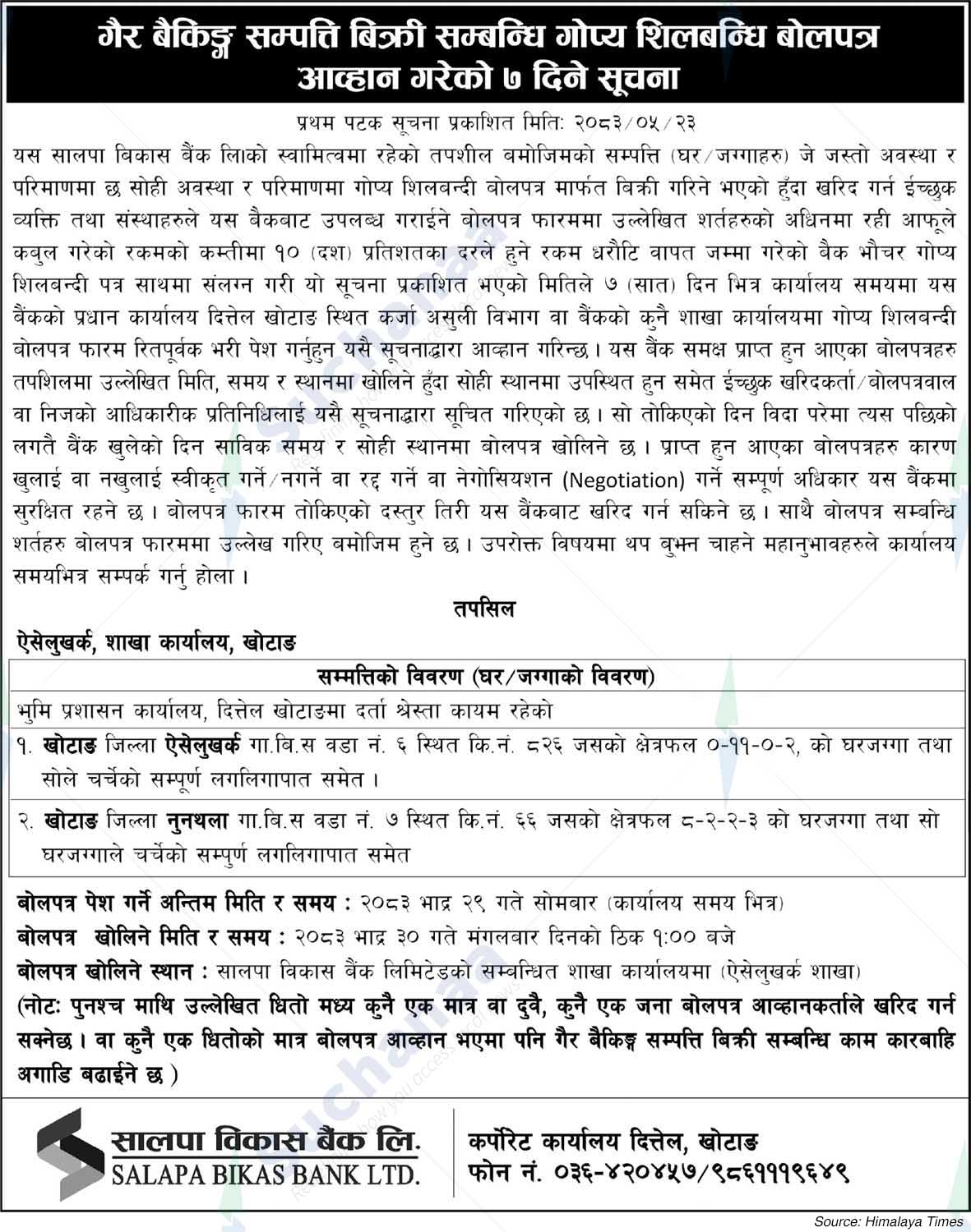 Salapa Bikas Bank Ltd.