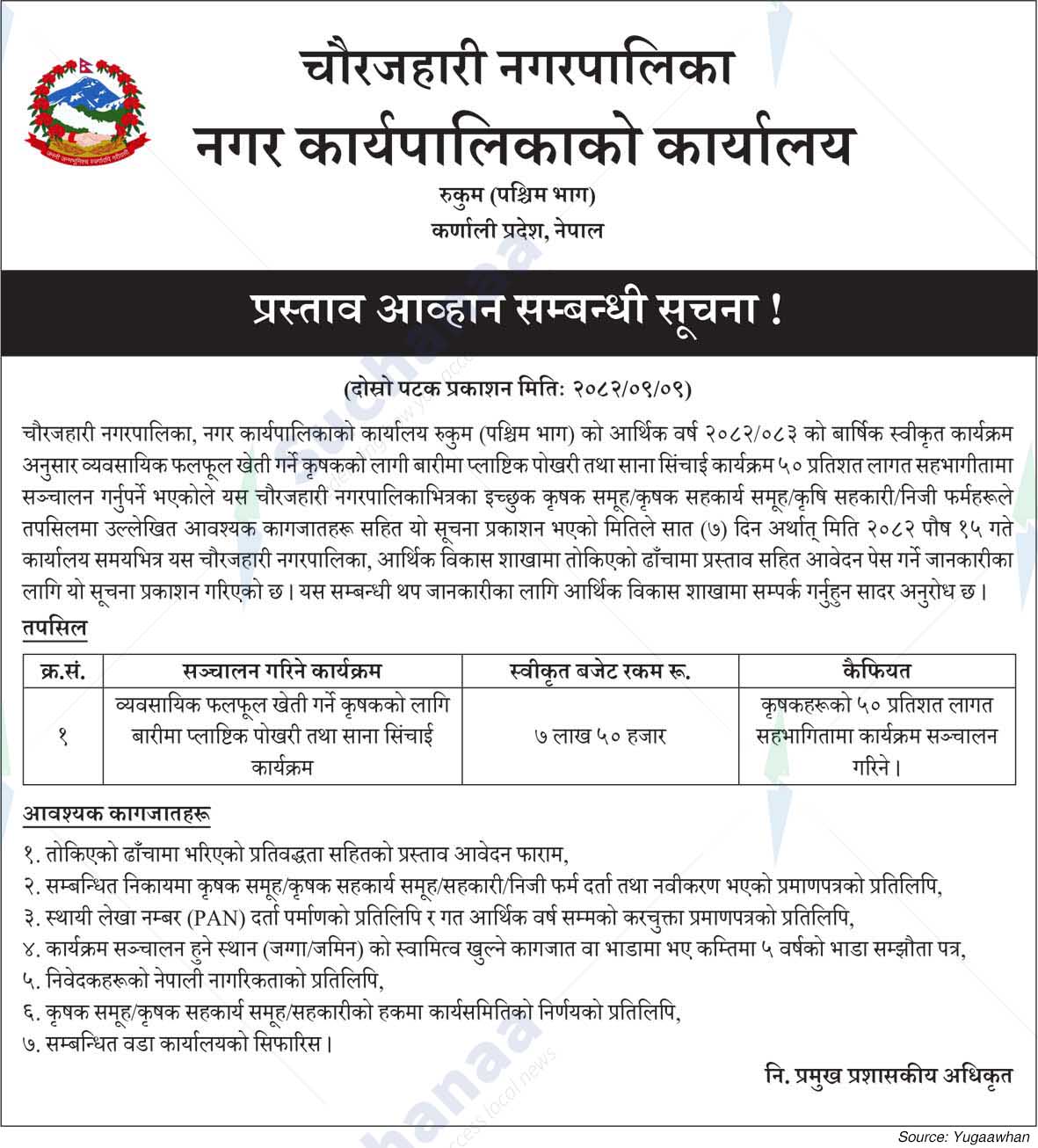 Chaurjahari Municipality