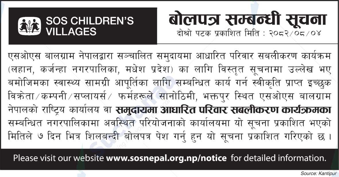 SOS Children's Villages Nepal