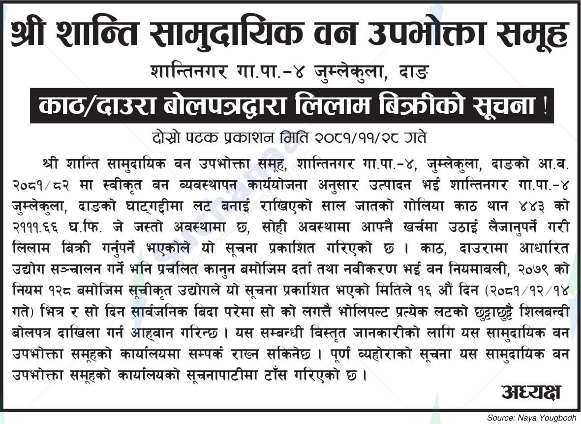 Shree Shanti Saa.Wa.Wo.Sa.
