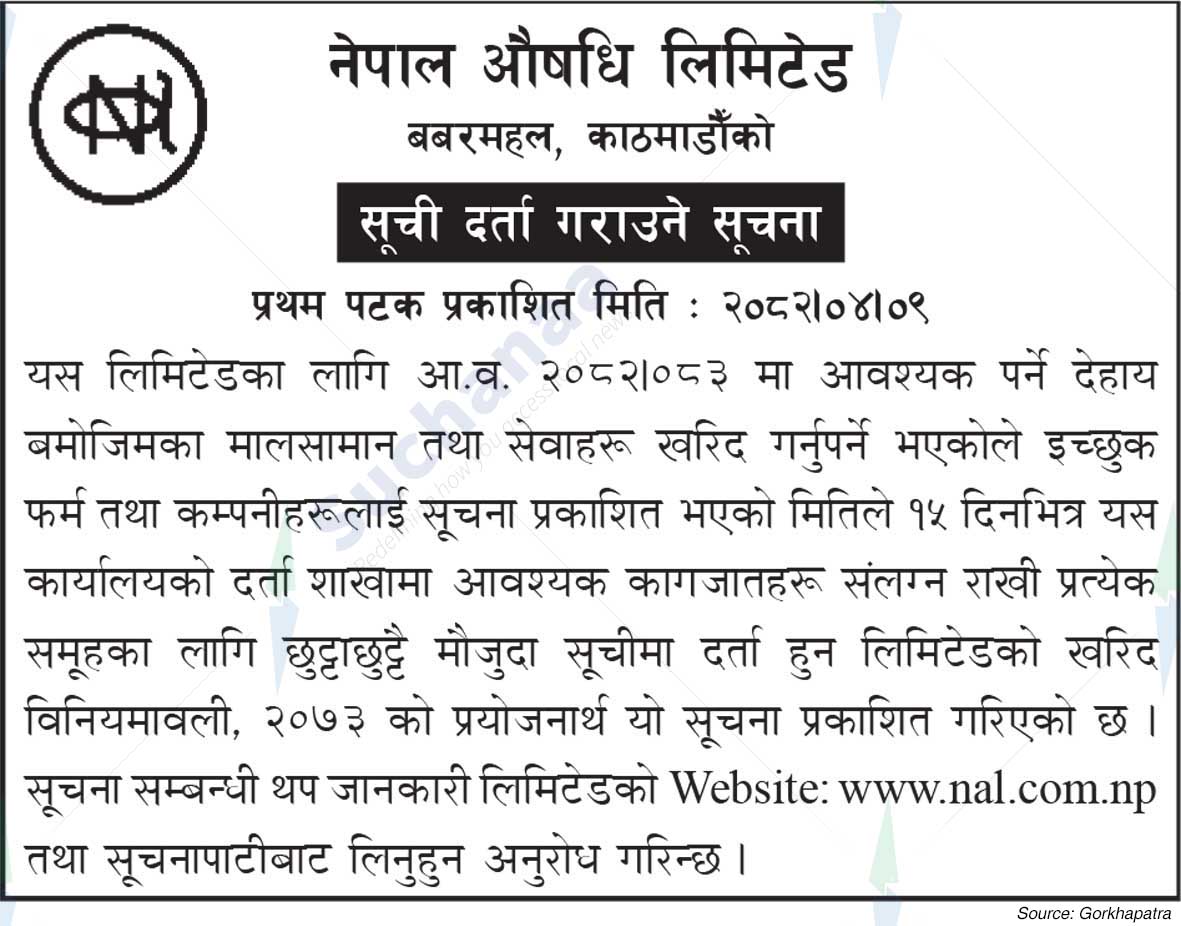 Nepal Aushadhi Limited