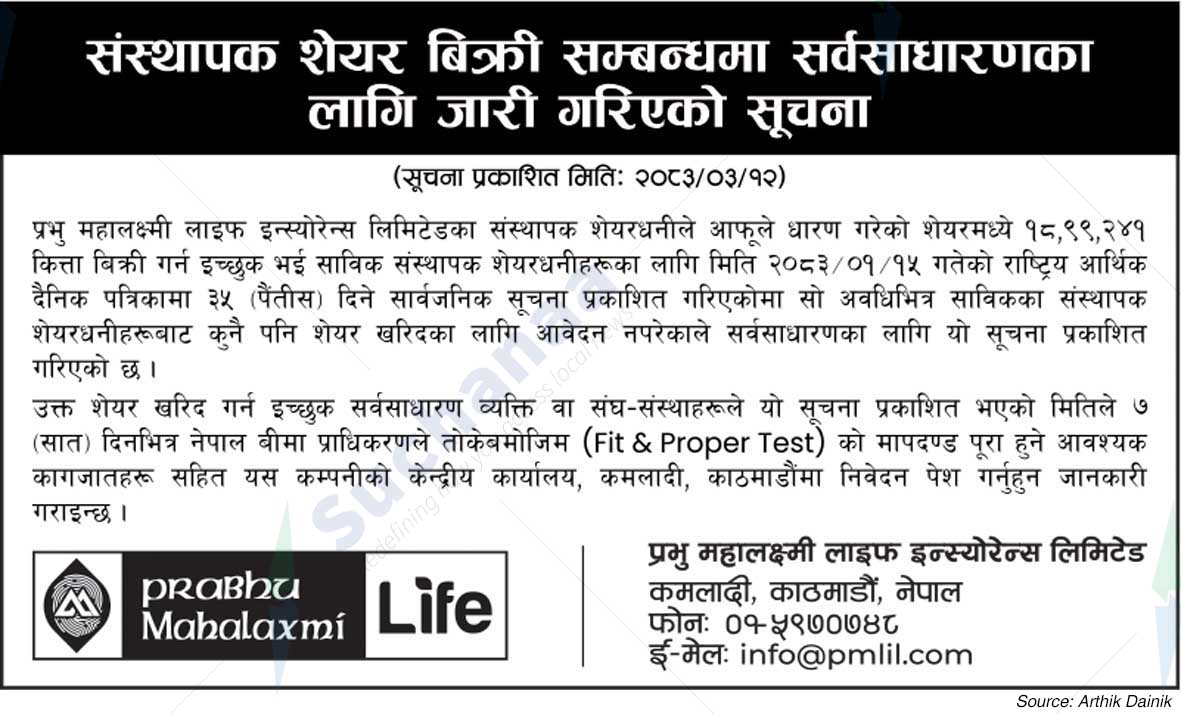 Prabhu Mahalaxmi Life Insurance Limited