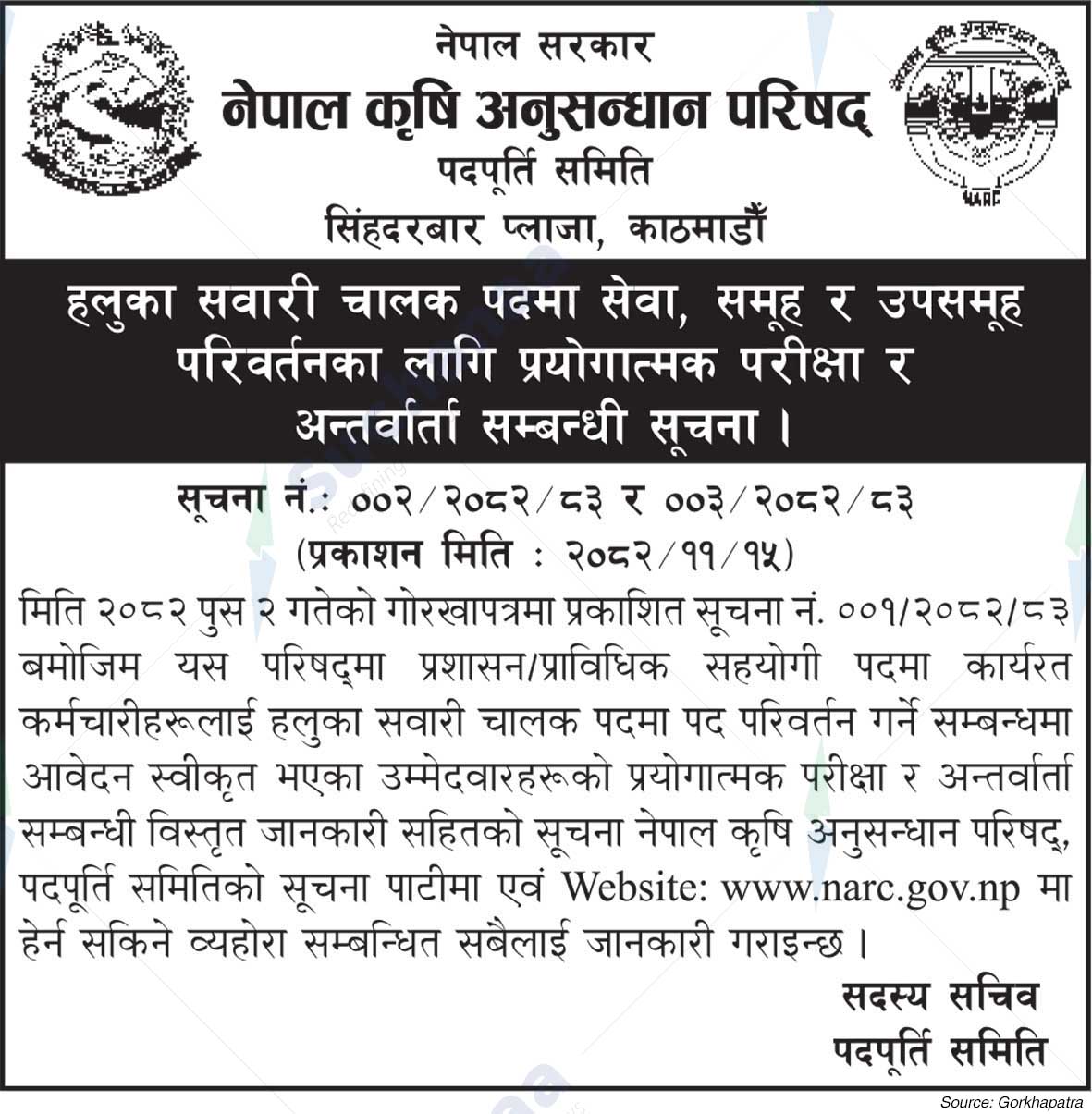 Nepal Agricultural Research Council