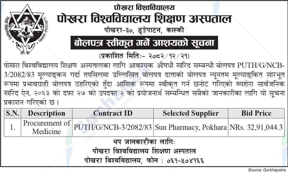 Pokhara University Teaching Hospital