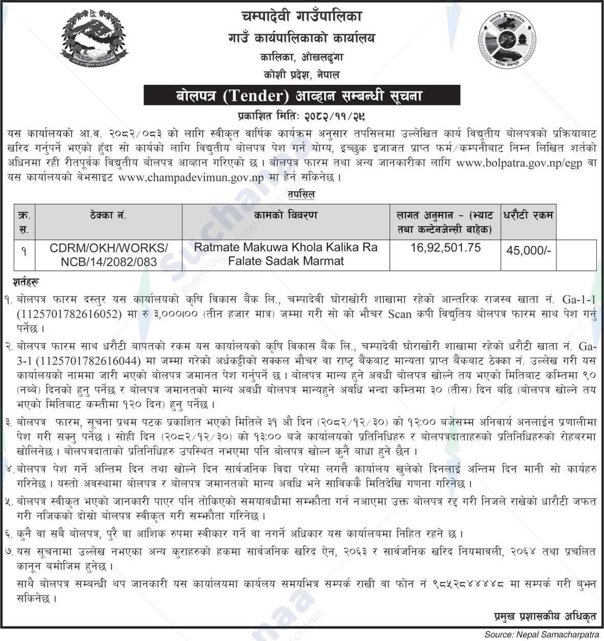 Champadevi Rural Municipality