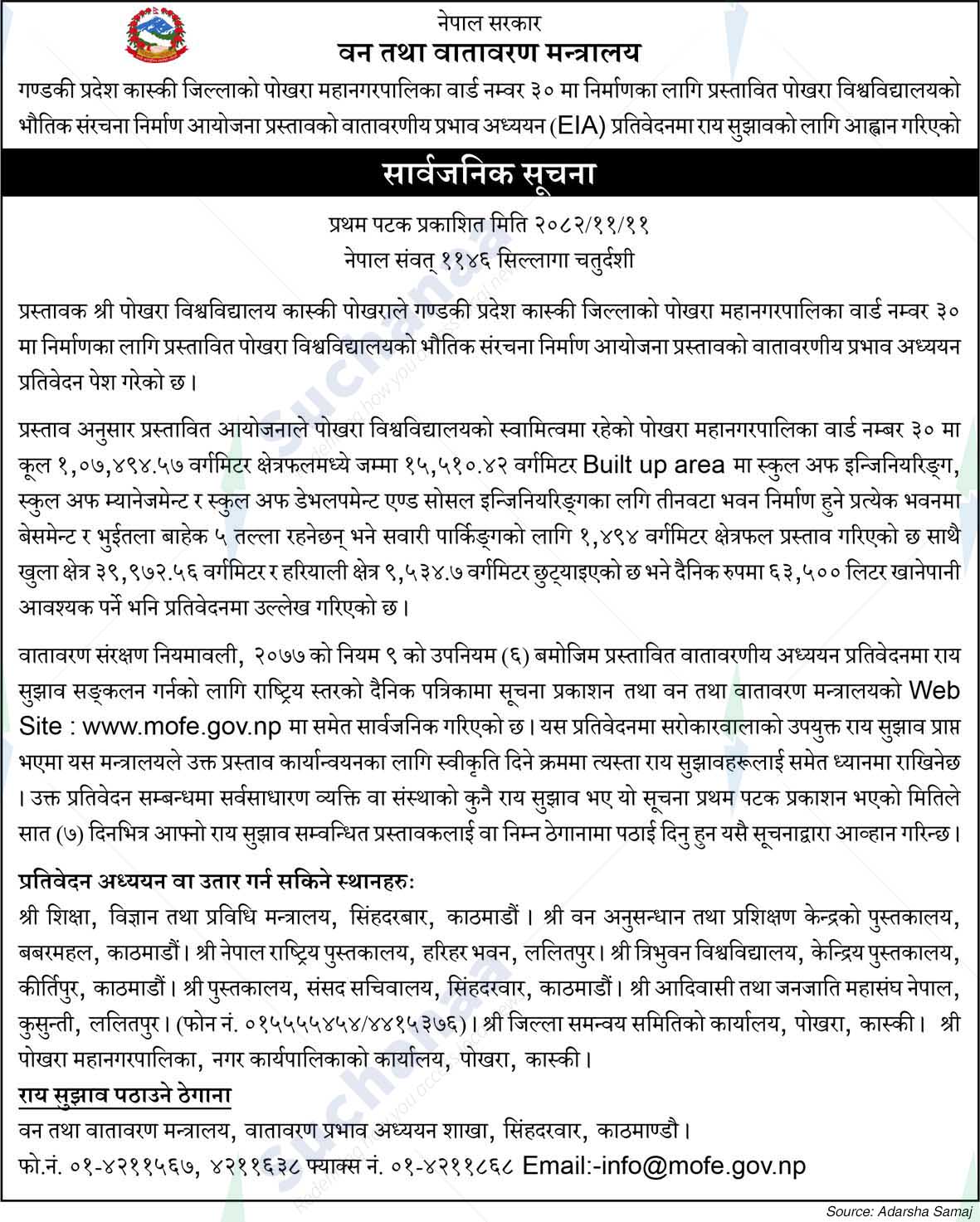 Ministry of Forests and Environment