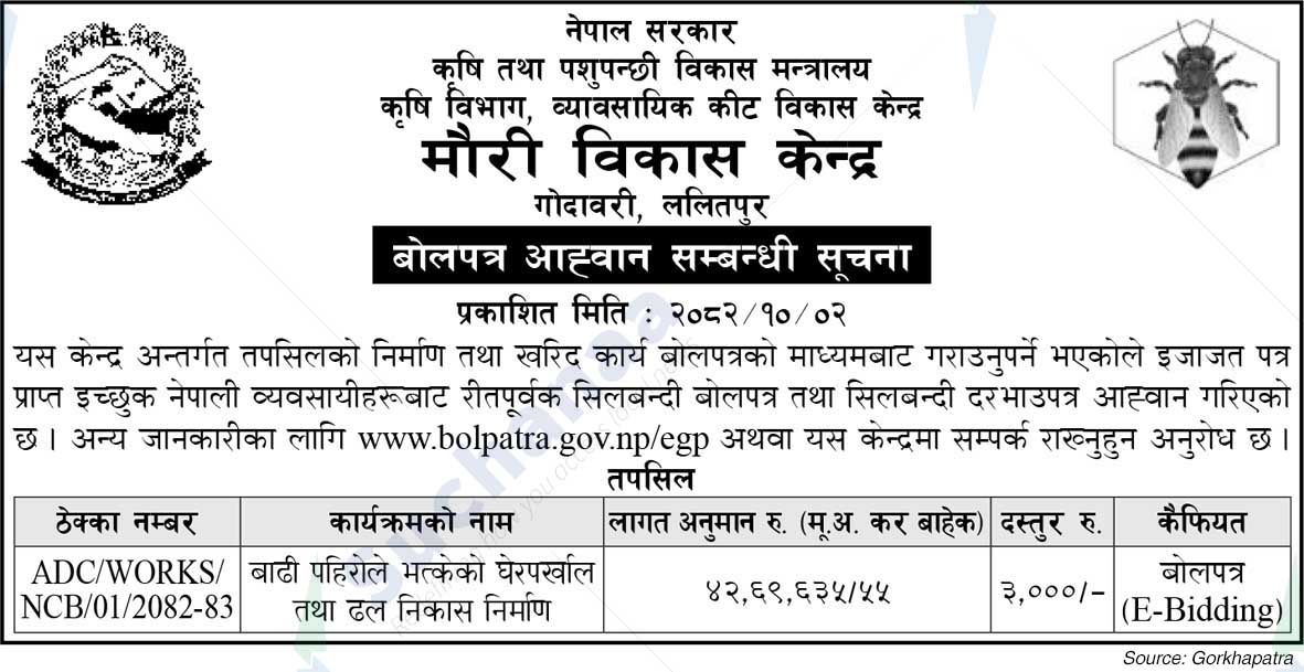 Apiculture Development Center