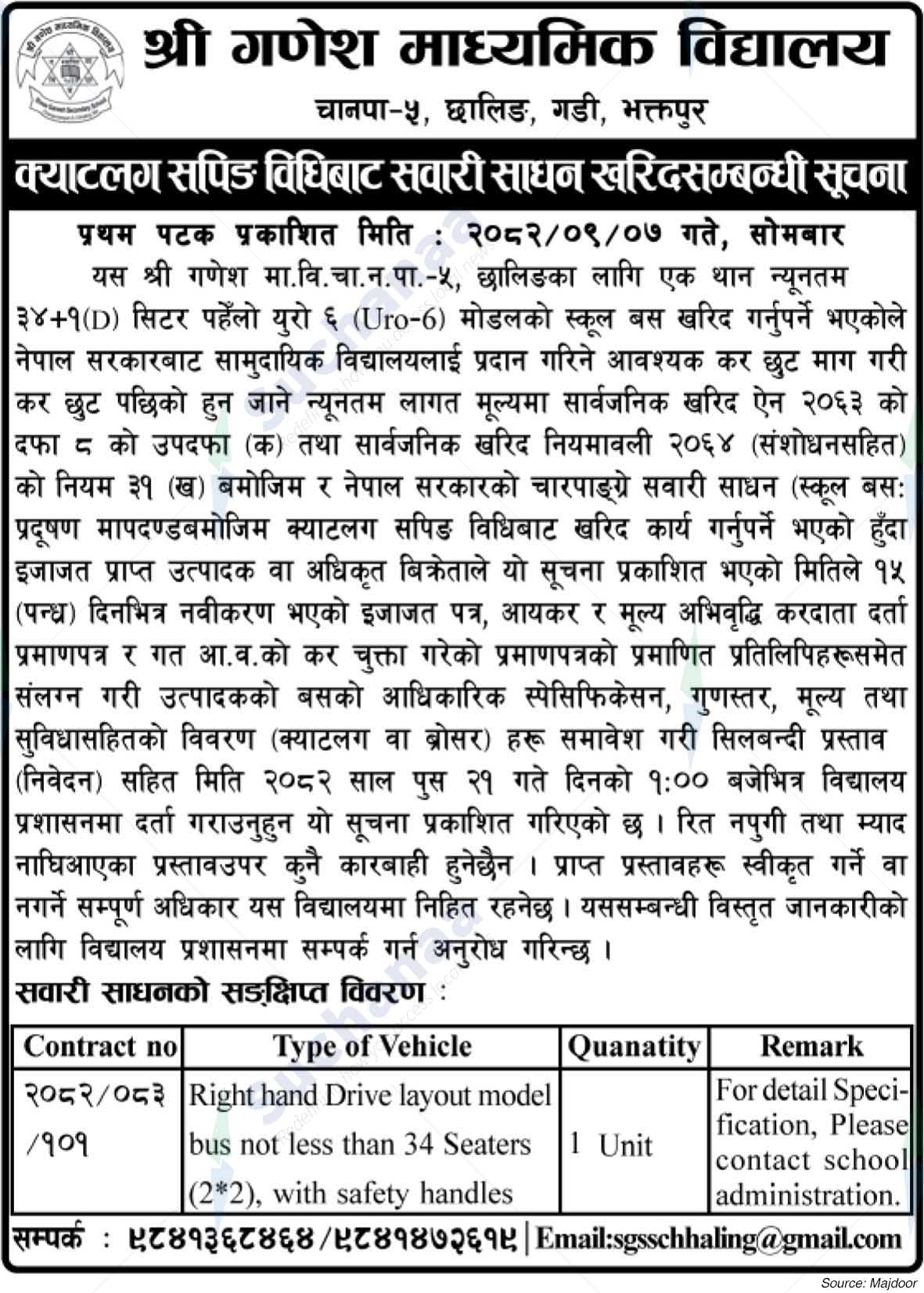 Shree Ganesh Secondary School