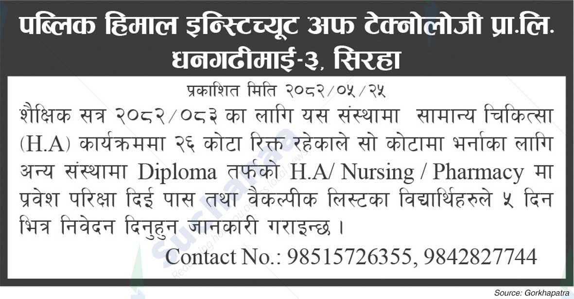Public Himal Institute of Technology Pvt. Ltd.