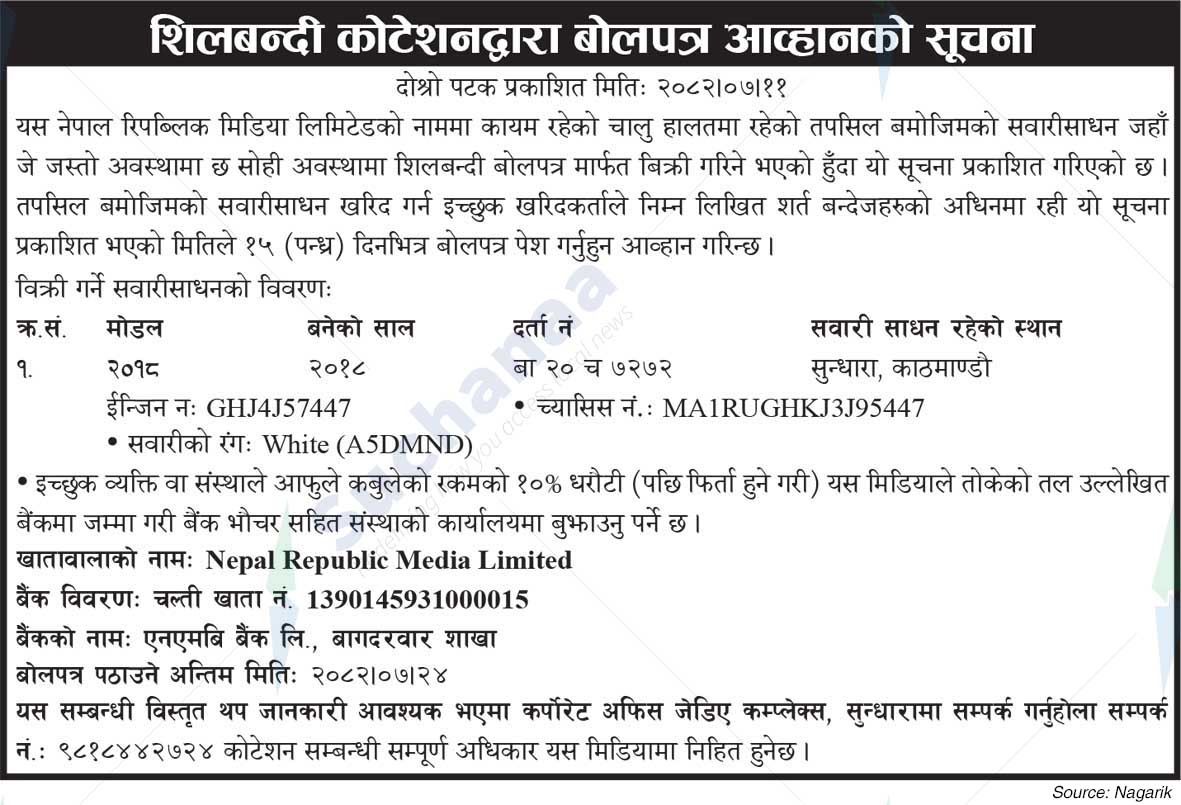 Nepal Republic Media Limited