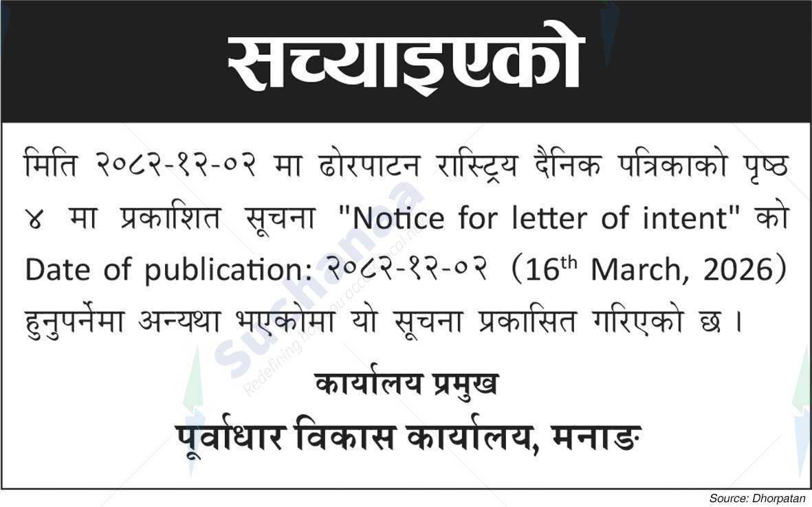 Infrastructure Development Office, Manang