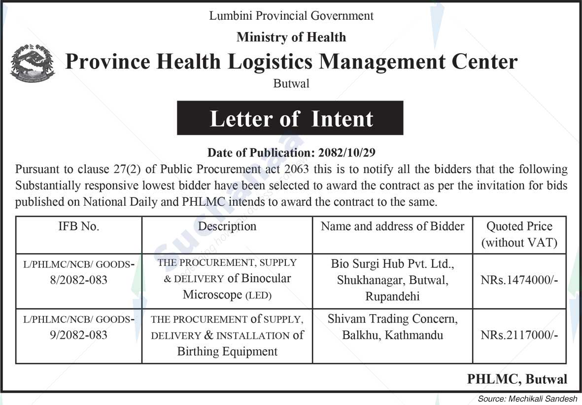 Province Health Logistics Management Center, Butwal