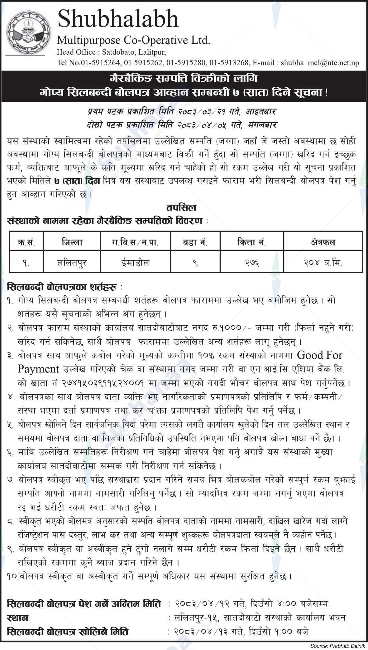 Shubhalabh Multipurpose Co-operative Ltd.