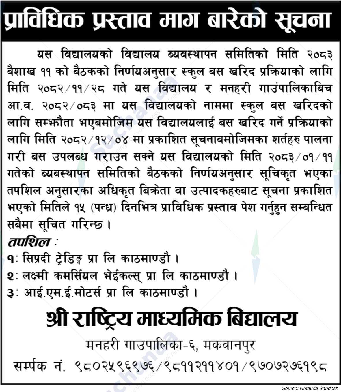 Shree National Secondary School, Makawanpur