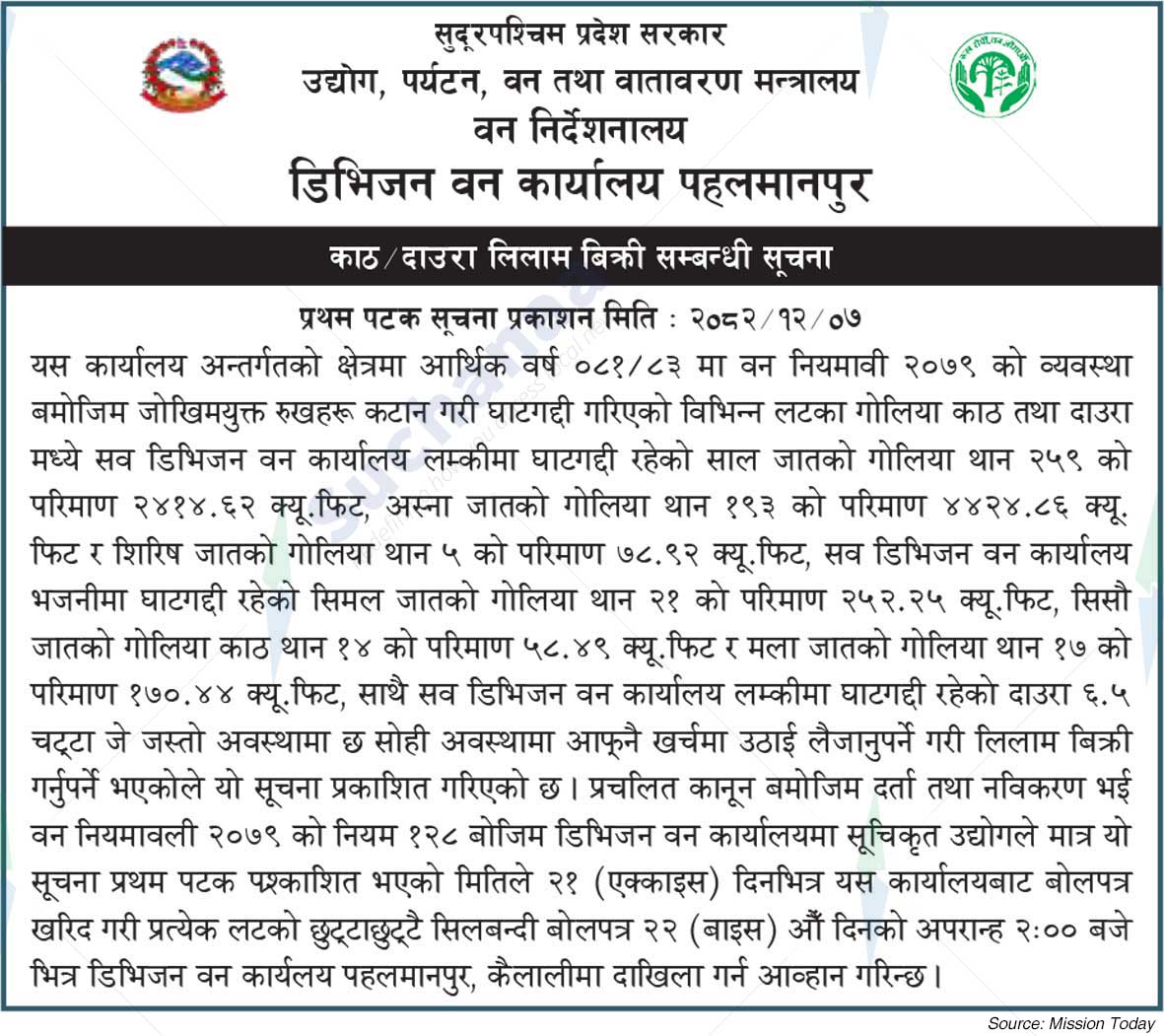 Division Forest Office, Pahalmanpur, Kailali