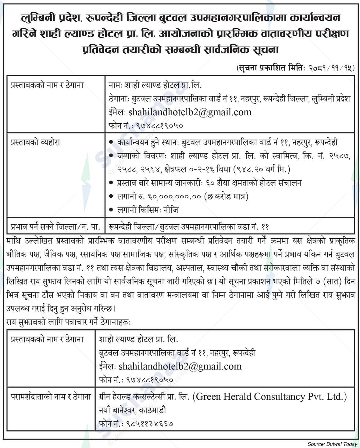 Shahi Land Hotel Pvt. Ltd.