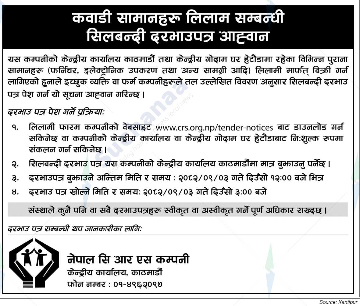 Nepal CRS Company, Kathmandu