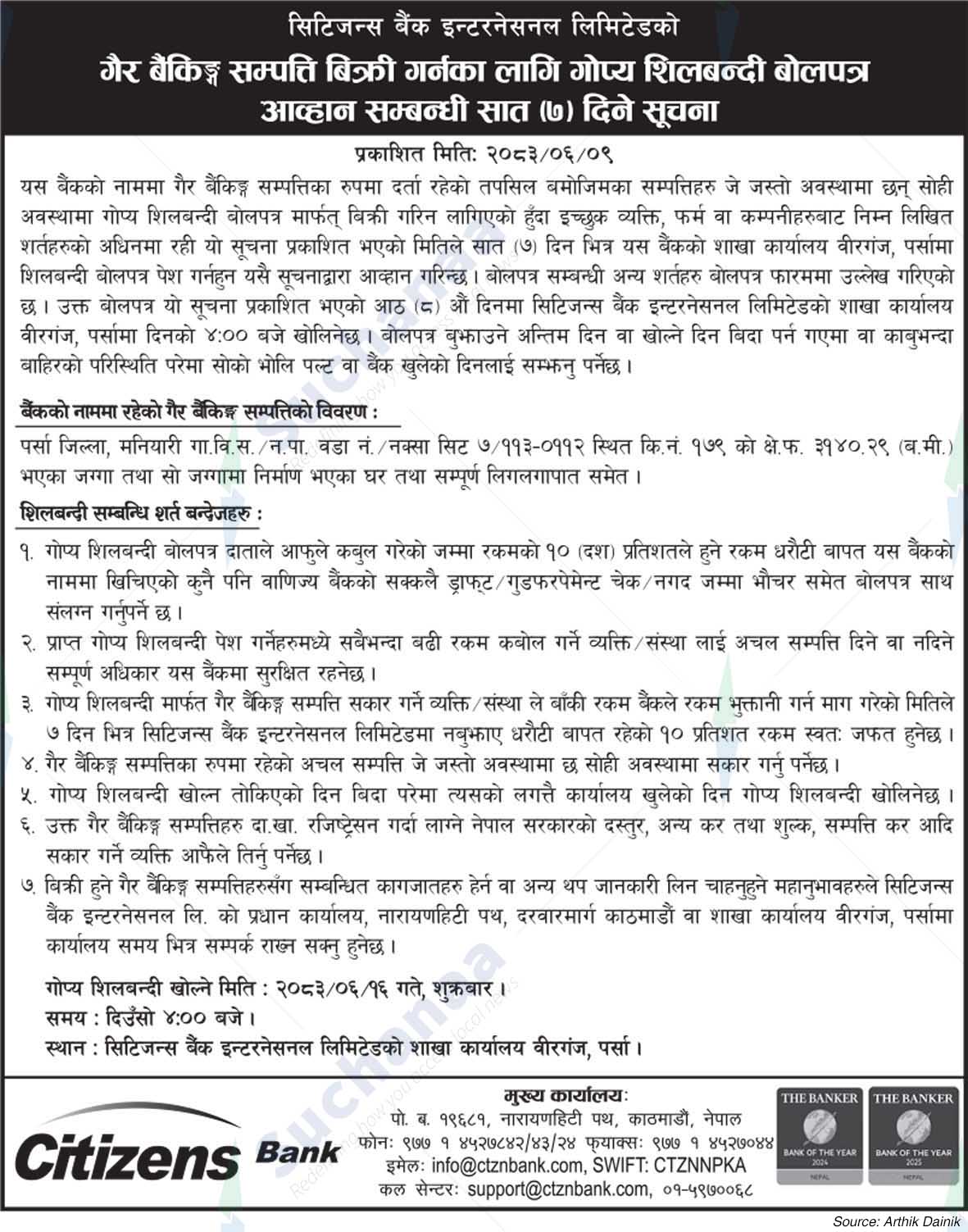 Citizens Bank International Limited