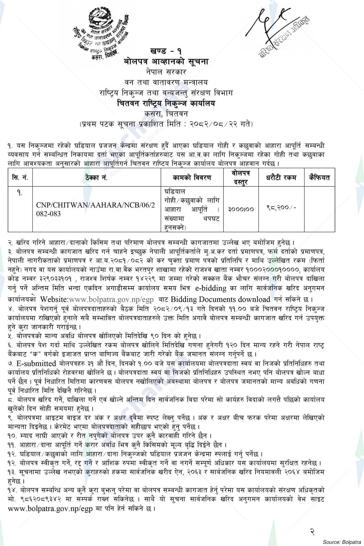 Chitwan National Park Office, Chitwan