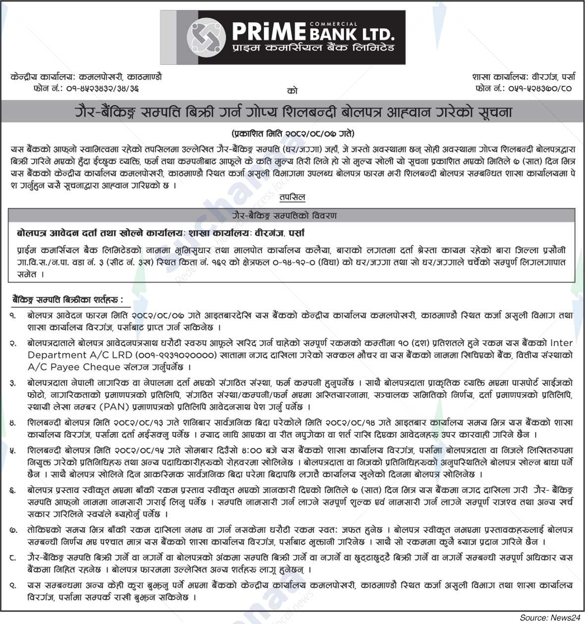 Prime Commercial Bank Limited