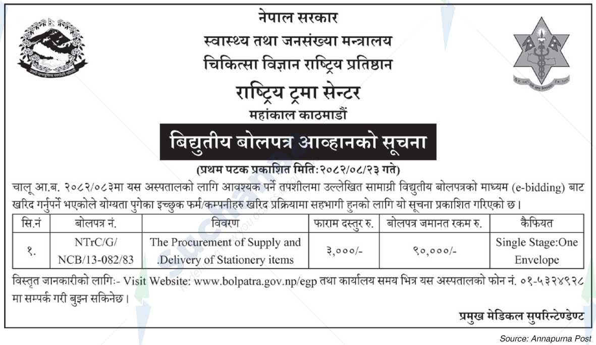 National Trauma Center