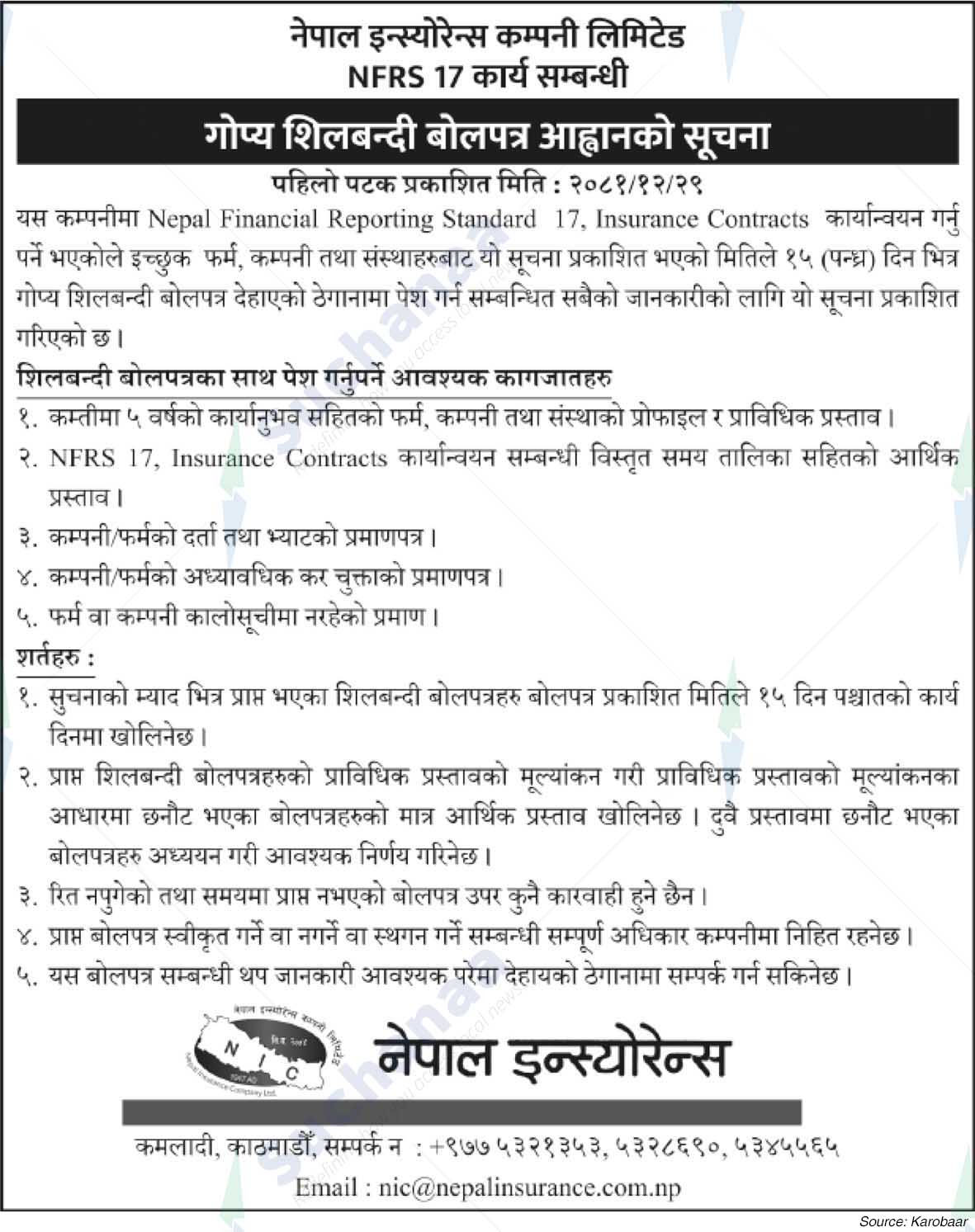 Nepal Insurance Company Limited
