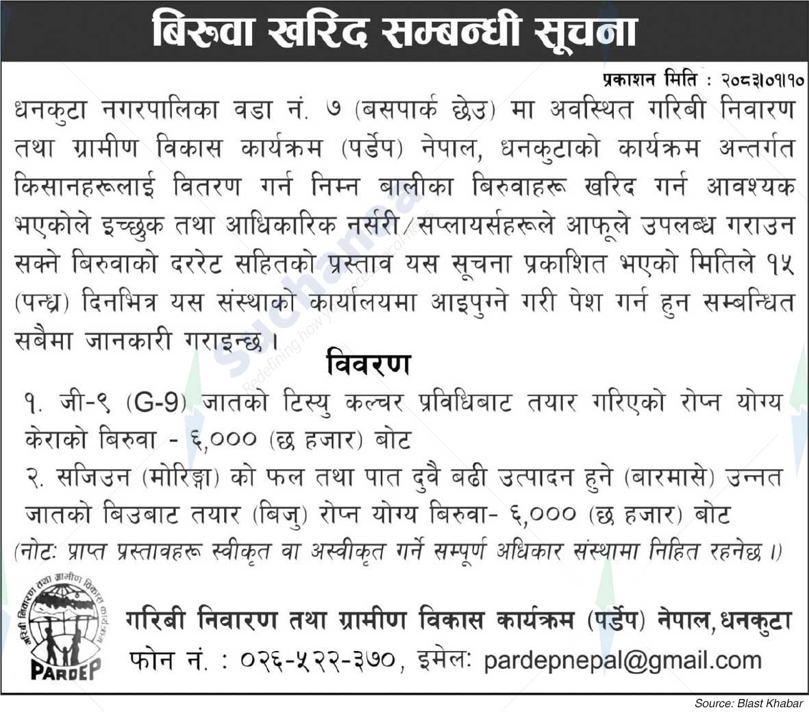 Poverty Alleviation and Rural Development Program (PARDEP) Nepal