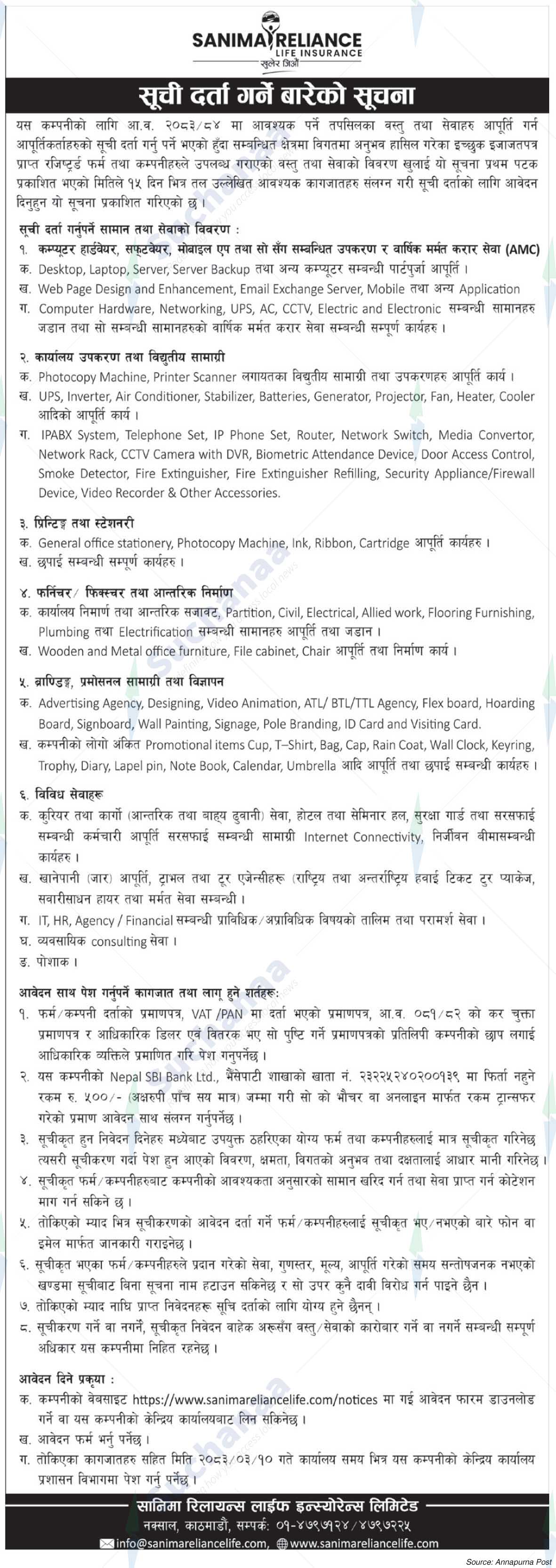 Sanima Reliance Life Insurance Limited