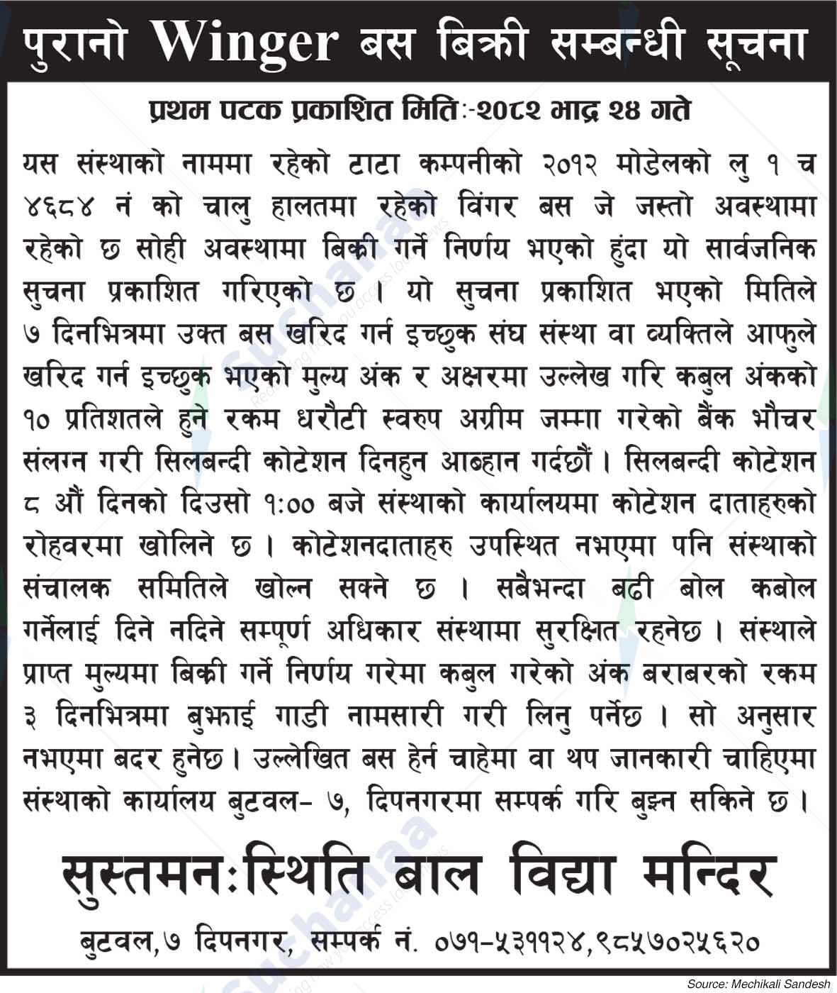 Susta Manasthiti Bal Bidhya Mandir, Butwal