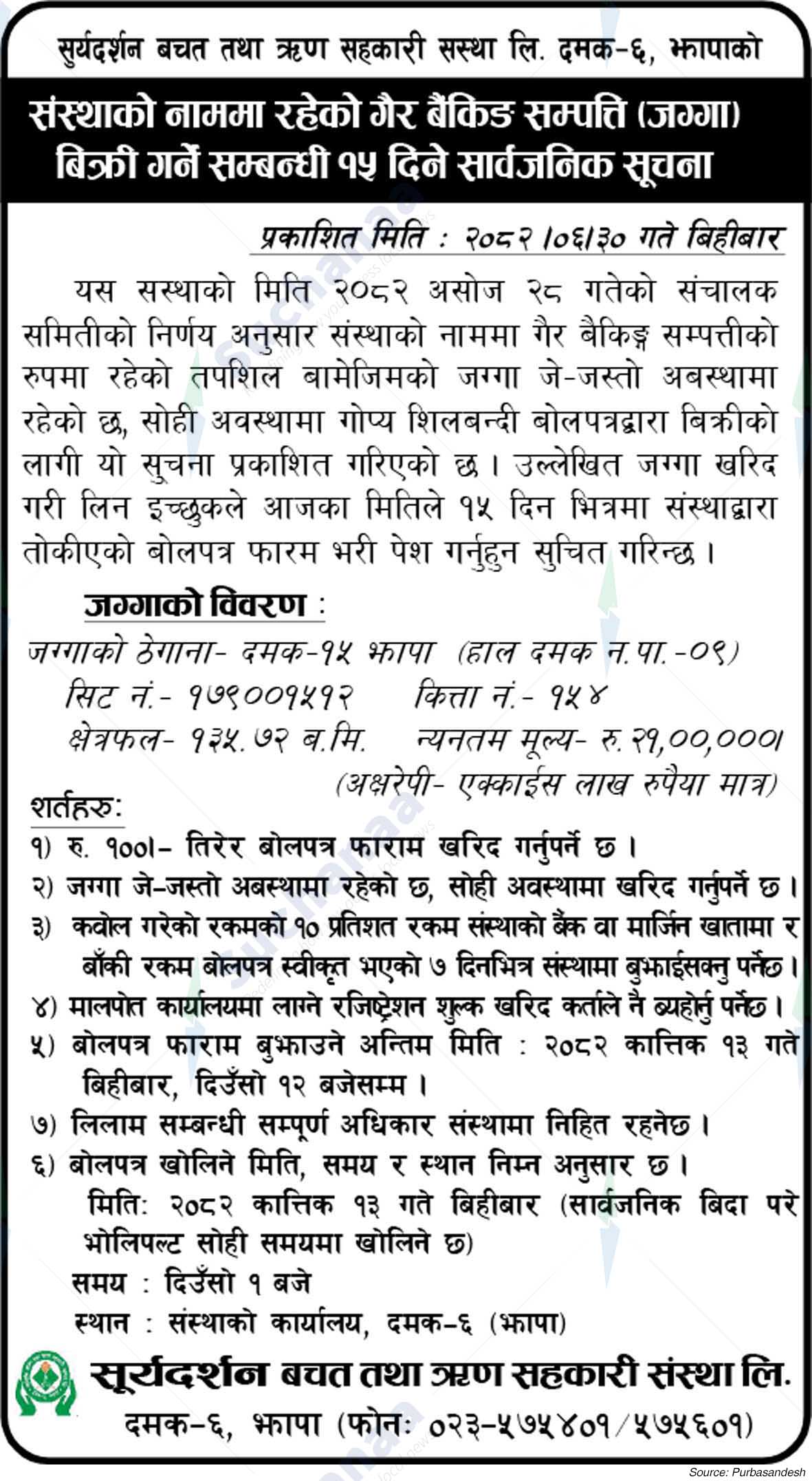 Suryadarshan Savings and Credit Cooperative Society Ltd.