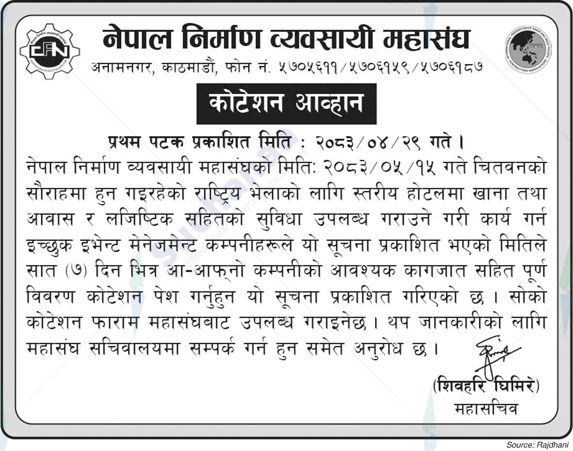 Federation of Contractors’ Associations of Nepal (FCAN)