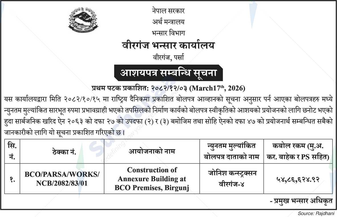 Birgunj Customs Office, Parsa