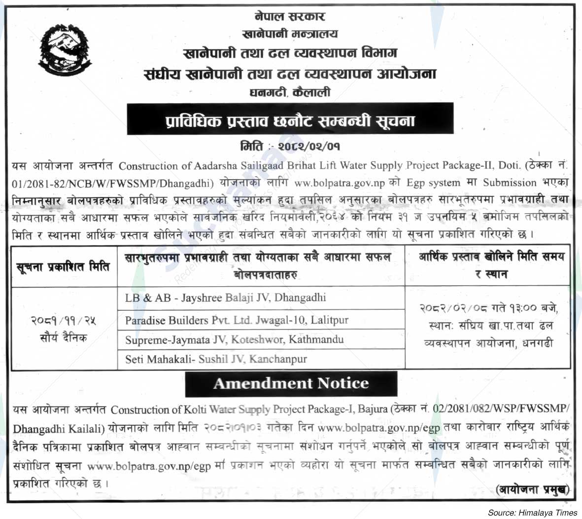 Federal Water Supply and Sewerage Management Project Dhangadhi, Kailali